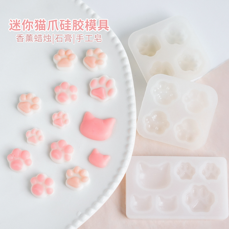 小号猫咪猫爪硅胶模具 diy卡通迷你猫爪香薰蜡烛手工皂水晶滴胶模,家居饰品,香薰DIY材料/工具,淘宝优惠券,粉丝福利购,淘宝优惠卷