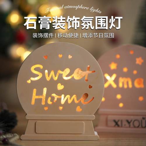 香薰石膏装饰氛围灯硅胶模材料包