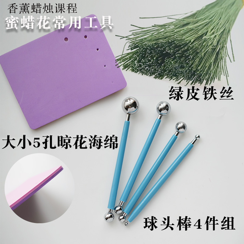 晾花海绵球头丸棒花艺花杆细铁丝