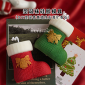 圣诞袜子硅胶模具diy圣诞节手工自制香薰蜡烛石膏手工皂节日礼物