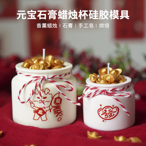 硅胶模具收纳罐石膏水泥蜡烛杯