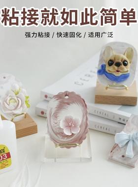 503强力胶水白乳胶香薰石膏蜡烛配件粘接树脂纸张干花装饰物粘贴