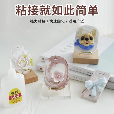 503强力胶水白乳胶石膏配件粘贴
