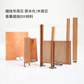木质白噪音蜡芯香薰蜡烛DIY材料 无烟原木片带底托烛芯大豆蜡杯蜡
