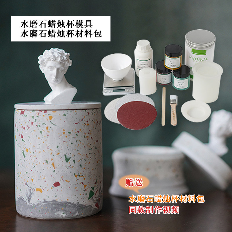 水磨石蜡烛杯大卫头像 水晶球底座模具DIY手工香薰石膏新手材料包,家居饰品,香薰DIY材料/工具,淘宝优惠券,粉丝福利购,淘宝优惠卷