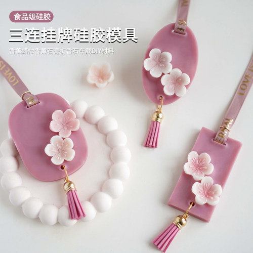 三连挂牌硅胶模具香薰蜡片扩香石