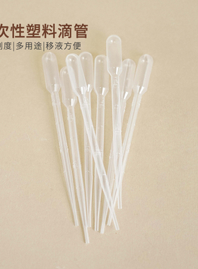 多功能滴管一次性塑料吸管2ml带刻度巴氏滴管 DIY香薰蜡烛石膏