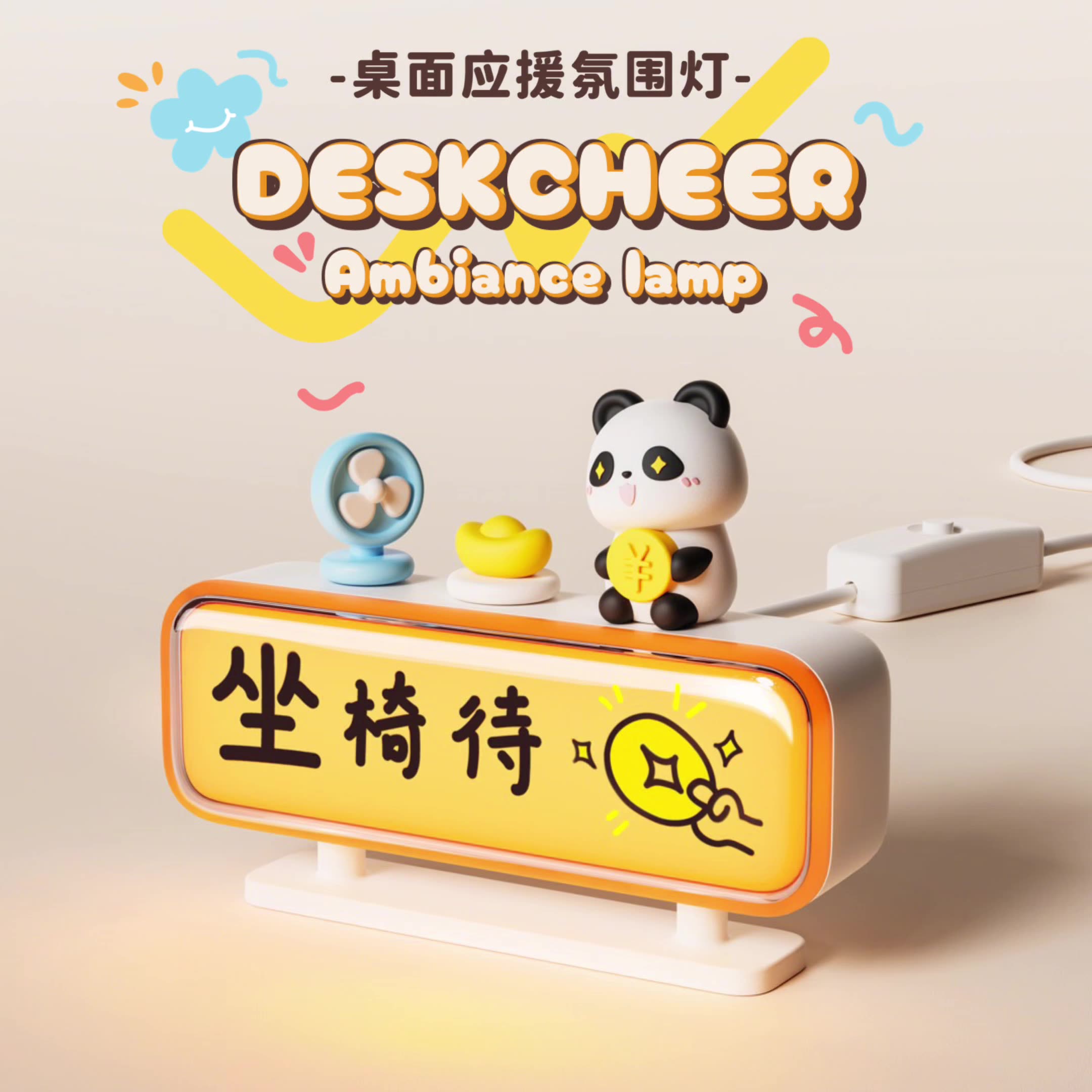 创意USB氛围夜灯礼品台灯摆件可插小风扇氛围感办公桌助威小夜灯