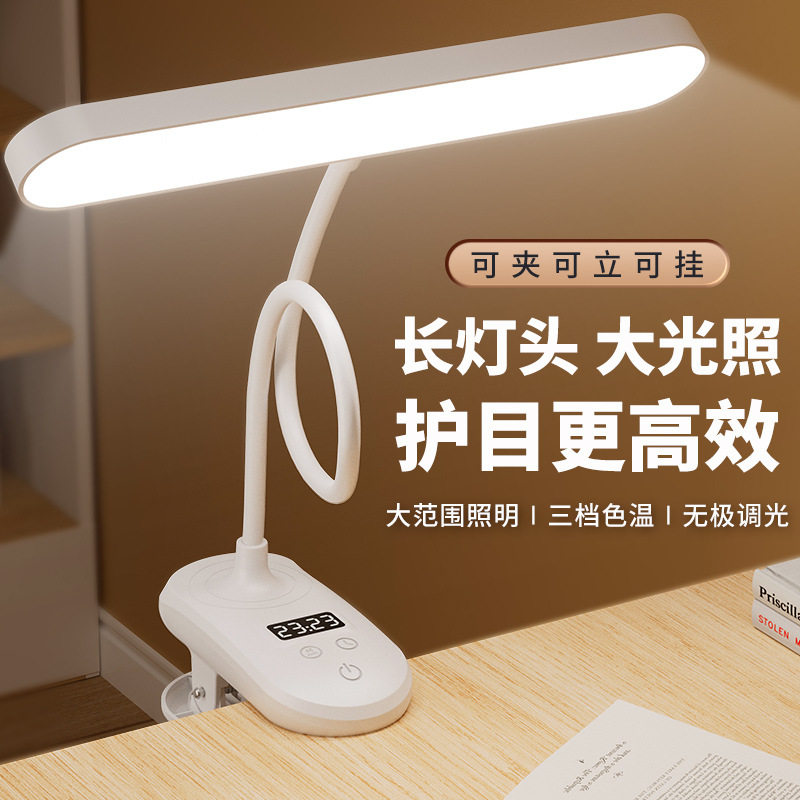 夹式LED护眼学习时钟台灯充电插电儿童学习灯大学生宿舍阅读台灯