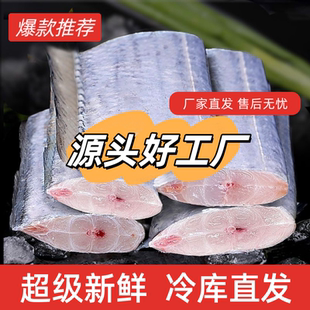 【新鲜野生带鱼】新鲜带鱼段刀鱼大号超宽正宗海上捕捞小眼带鱼段