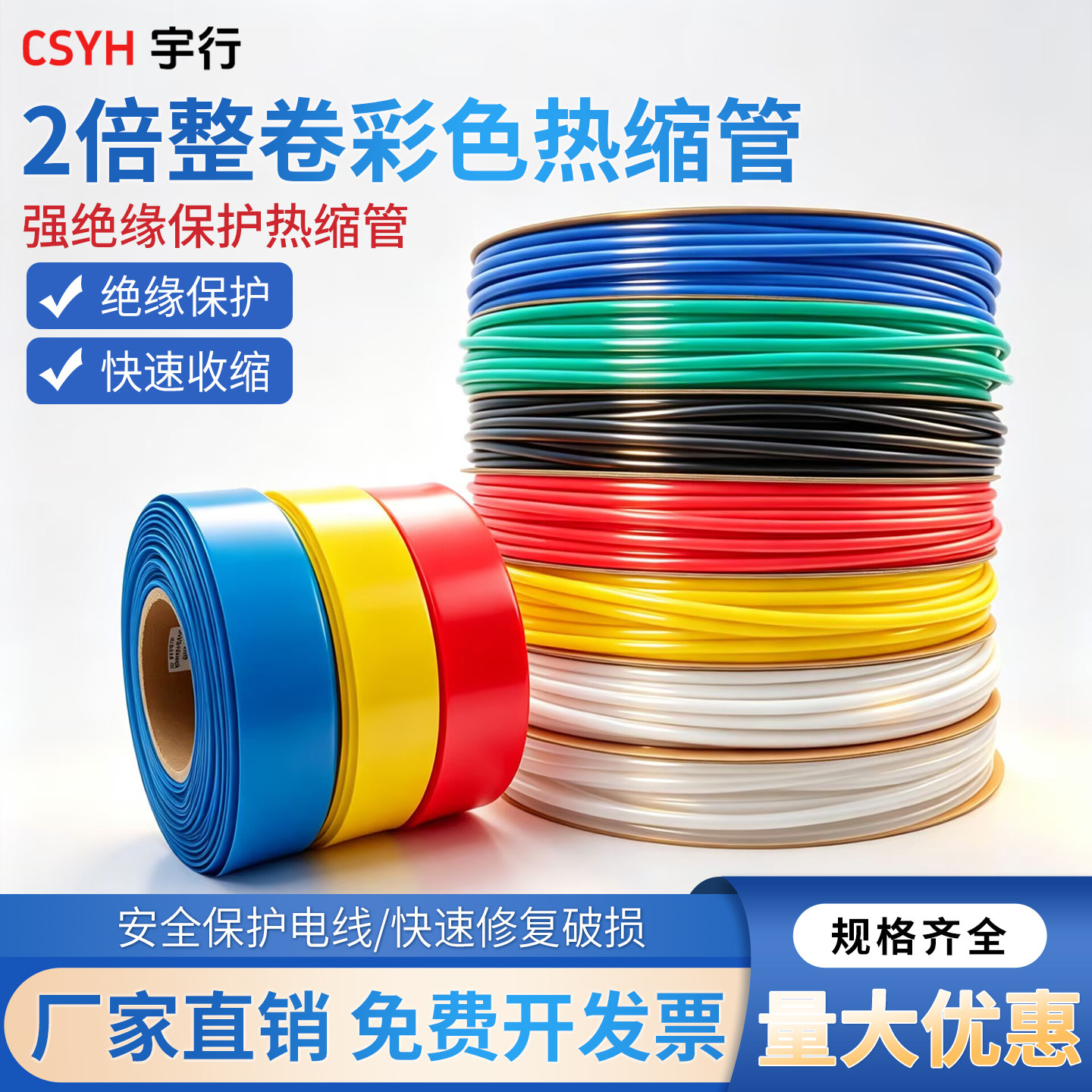 大口径热缩管绝缘套管黑色透明图片