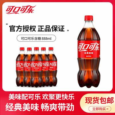 可口可乐888ml*1瓶可乐