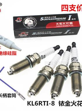 北汽D50/E150E130/X35铱金火花塞
