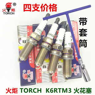 适配潍柴英致G3/G5/727/737原厂火炬K6RTM3火花塞