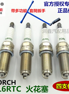 适配吉/利新远景/新帝豪EC7/GL/GS/GC7/SC7/DVVT原厂KL6RTC火花塞