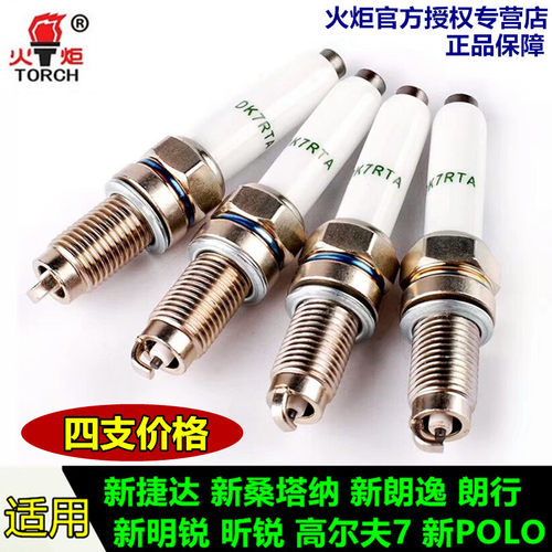 适配新捷达新桑塔纳新朗逸昕锐新宝来大众EA211火炬DK7RTA火花塞