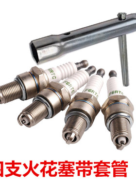 适配松花江哈飞中意/老民意/DA465Q原厂火炬F6RTC火花塞4支带套管