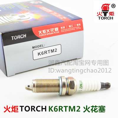 TORCH火炬K6RTM2火花塞适用于比亚迪F0熊猫爱丽舍标致206/207/307