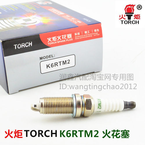 适配标致307/207/206雪铁龙世嘉C2爱丽舍富康16V火炬K6RTM2火花塞