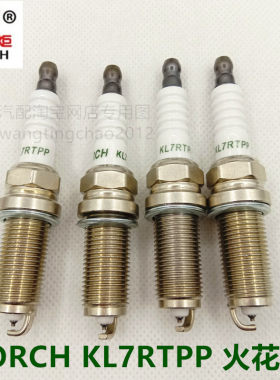 适用海马S5S7绅宝D50X55野马T70S/T80风行F600L火炬KL7RTPP火花塞