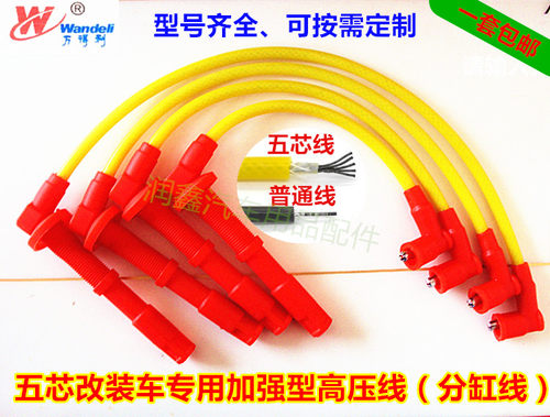 现代索纳塔名驭i30改装汽车五芯缸线 途胜伊兰特雅绅特高压点火线