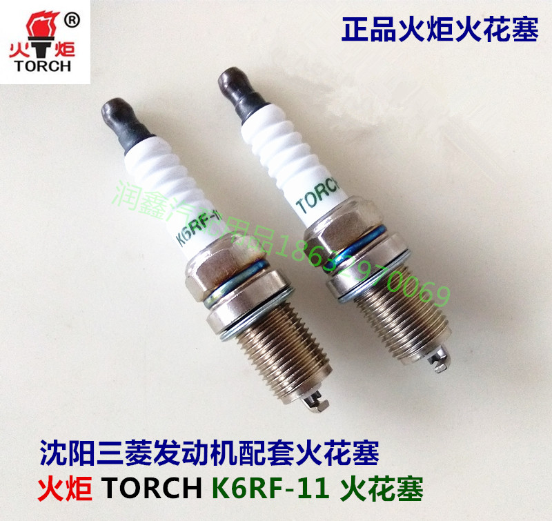 TORCH火炬K6RF-11火花塞福田驭菱Q版唐骏赛菱Q版LJ465Q-2AE原厂