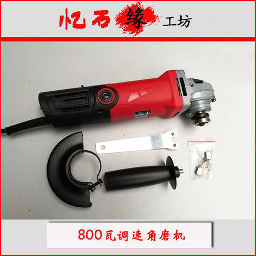 调速角磨机家用切割打磨机木头 瓷砖  石雕工具