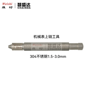 机械表上发条工具表把调节工具手表手动上链上弦调时间上劲调节器