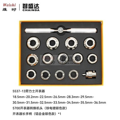 劳力士齿轮纹开表器帝舵水鬼表
