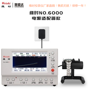 厂家直销校表仪维时6000第三代同轴芯机械表体检仪促销圆通包邮 五金/工具 校表仪 原图主图