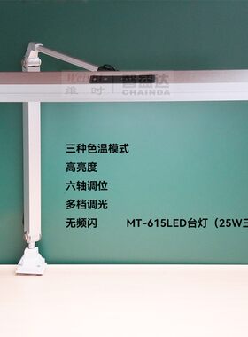智盛达钟表维修工具台灯615