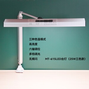智盛达钟表维修工具台灯615