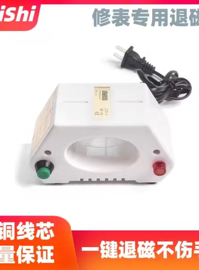 手表退磁器机械表消磁器2321消磁仪受磁去磁修表工具手表保养包邮