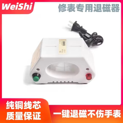 退磁器厂家直销送指南针，