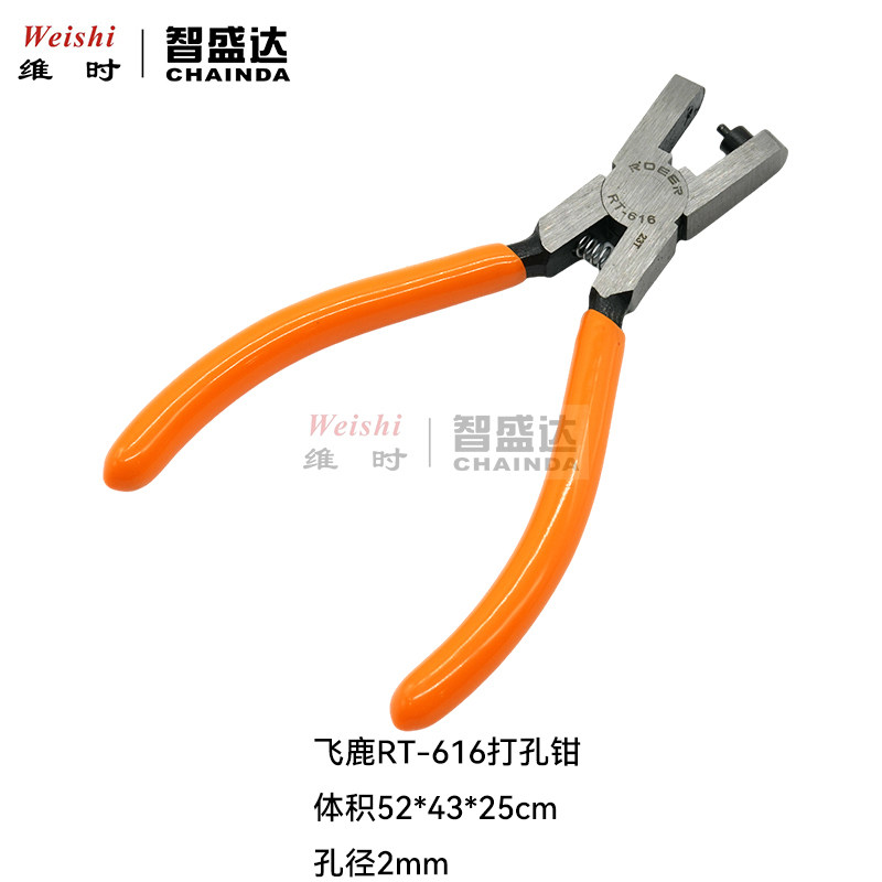 手表皮带钳胶带打孔器打孔钳吊牌打孔机表带打洞器2.0MM图片
