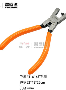 手表皮带钳胶带打孔器打孔钳吊牌打孔机表带打洞器2.0MM