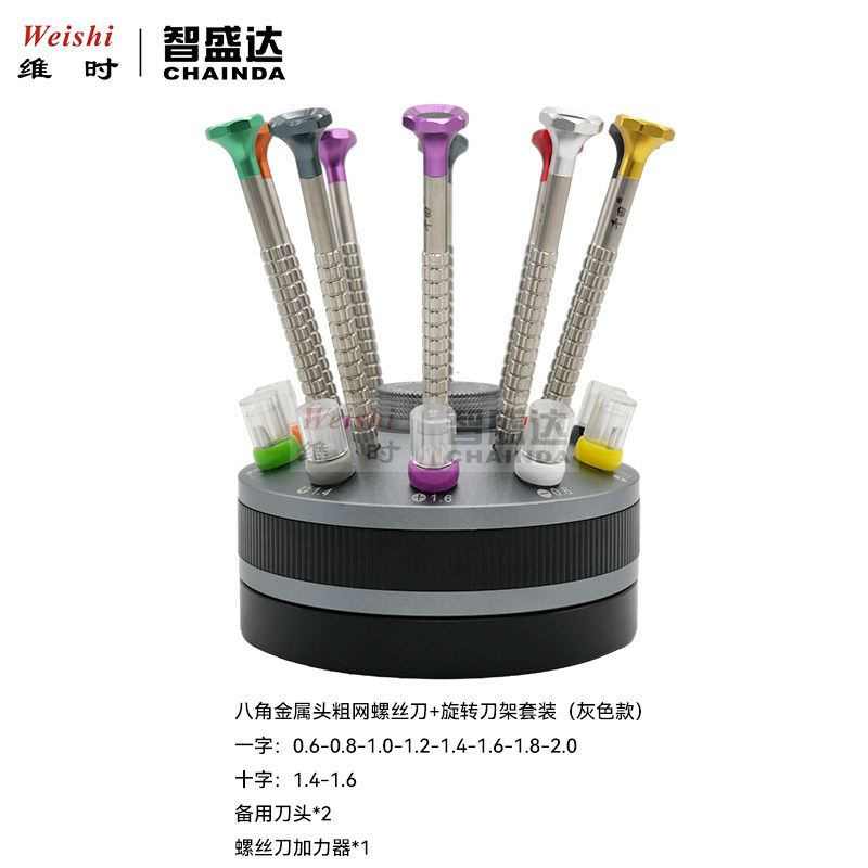 修表工具精密螺丝刀转盘ZM900防滑套装维修手表 手机 眼镜