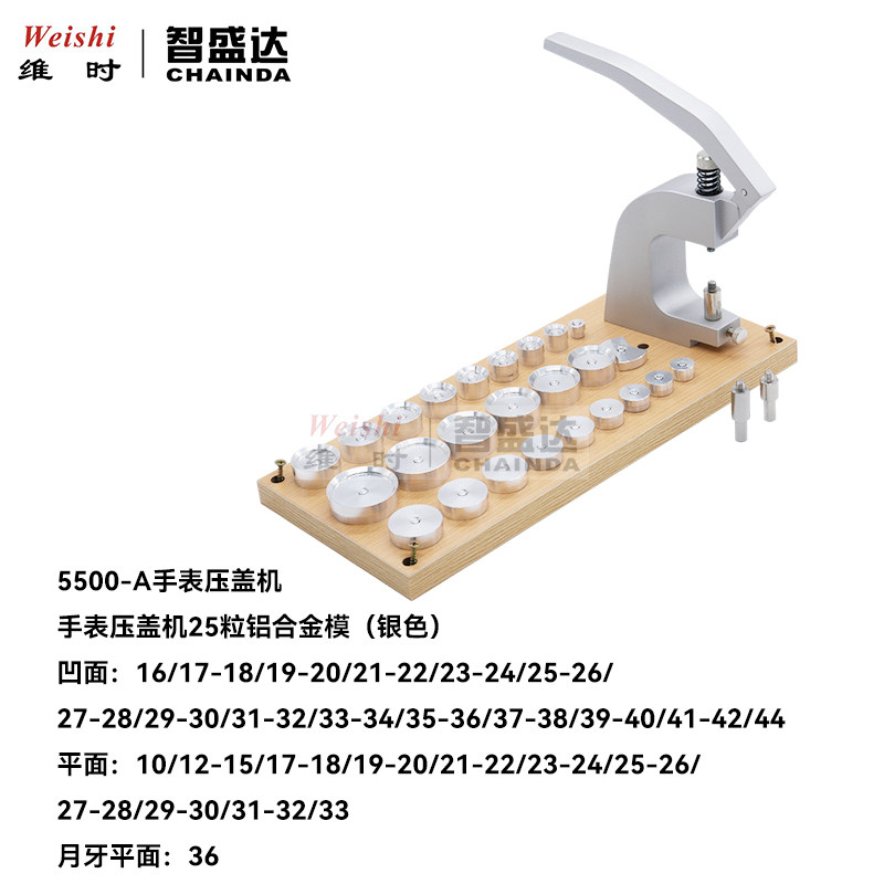 压机ZSD5500-A表底盖压机