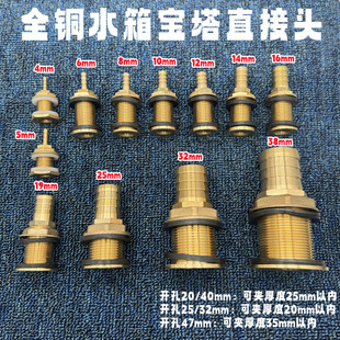 铜水箱宝塔接头水塔水桶夹持出水嘴鱼缸周转箱帆布开孔固定排水口