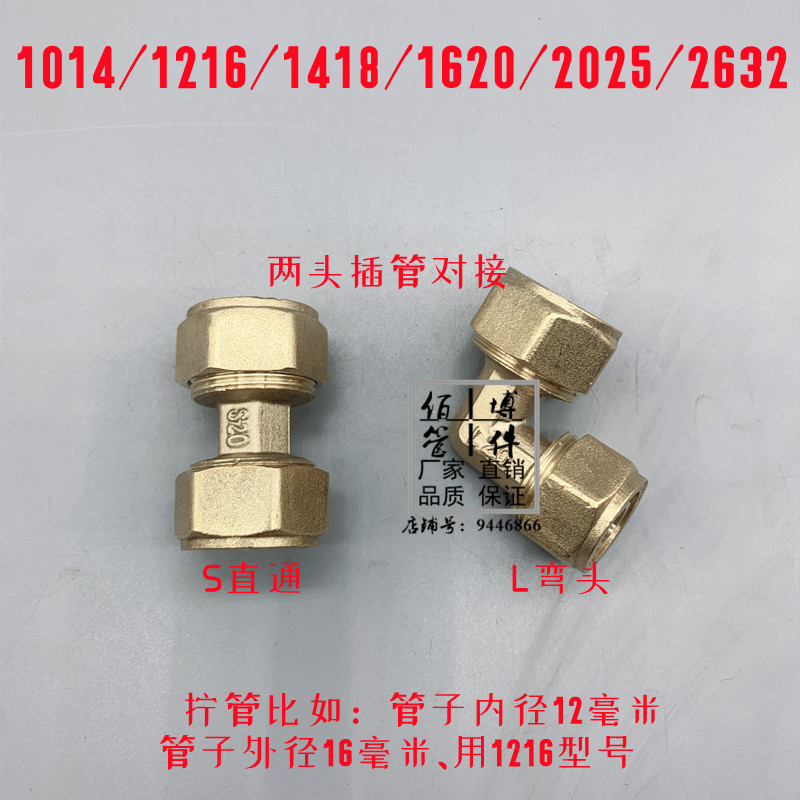 铝塑管铜接头等径变径直通接弯头