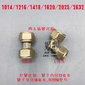 1014 2025 1216 1620 2532 1418 铝塑管铜接头等径变径直通接弯头