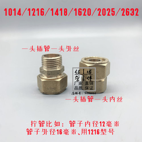 铝塑管铜接头外丝内牙直接1014 1216 1418 1620 2025 2632 4分6分