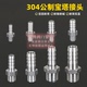 304迷你宝塔接头公制粗牙气咀M4M5 M6皮管油管气管微型螺丝水咀直