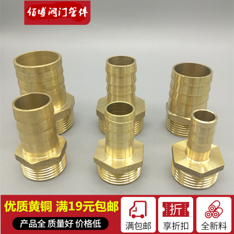 特价格林铜外丝宝塔接头4 6分1 1.2 1.5 2寸水泵软管皮管气管接头