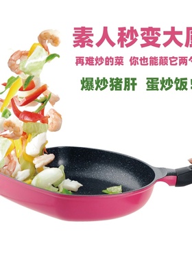 日本arnest贝尔菲娜三角尖头翻炒锅颠勺神器不粘煎锅燃气明火专用