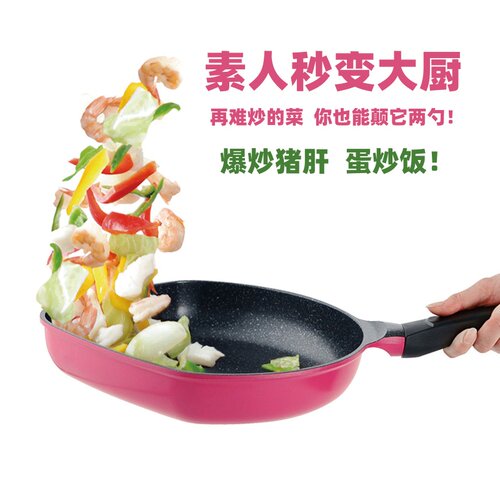 日本进口燃气明火不粘煎鱼平底锅