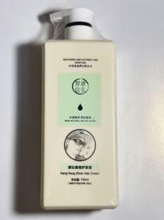 康弘智信护发霜 护发素【美发店正品】