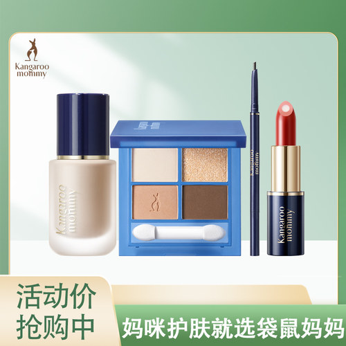 袋鼠妈妈准孕妇眼眼线笔眼影