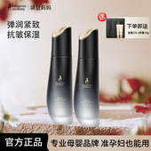 袋鼠妈妈燕窝准孕妇可用爽肤水抗皱紧致保湿 水乳液柔肤水官方正品