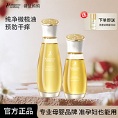 袋鼠妈妈准孕妇橄榄油护肤品身体纹保湿 紧致精华妊娠油官方正品